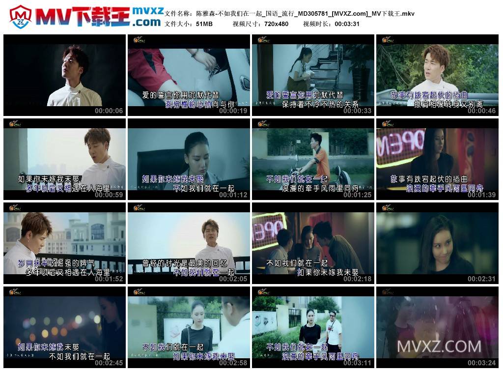 陈雅森-不如我们在一起_国语_流行_MD305781
